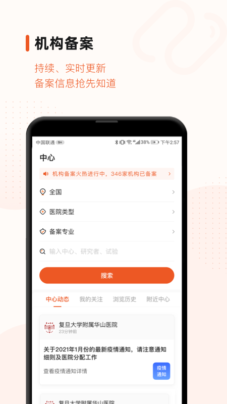 药研社v3.7.9截图2