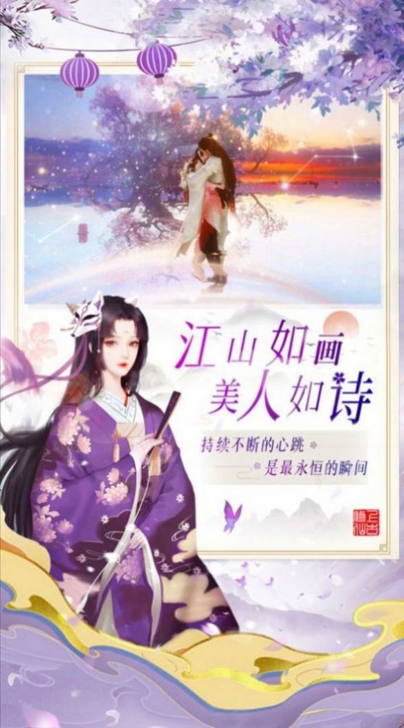 伏仙斩魔截图2