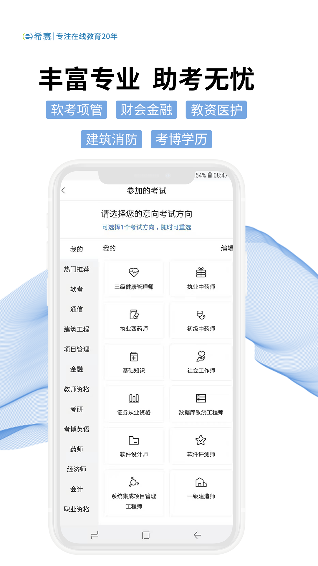 希赛网v3.1.8截图4