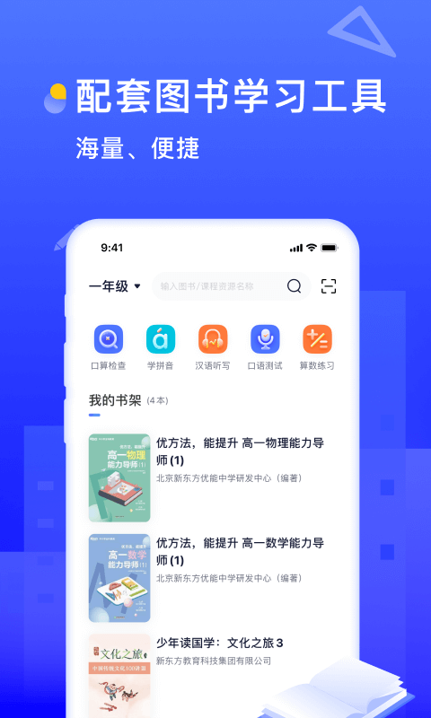 书链v5.0.1截图5