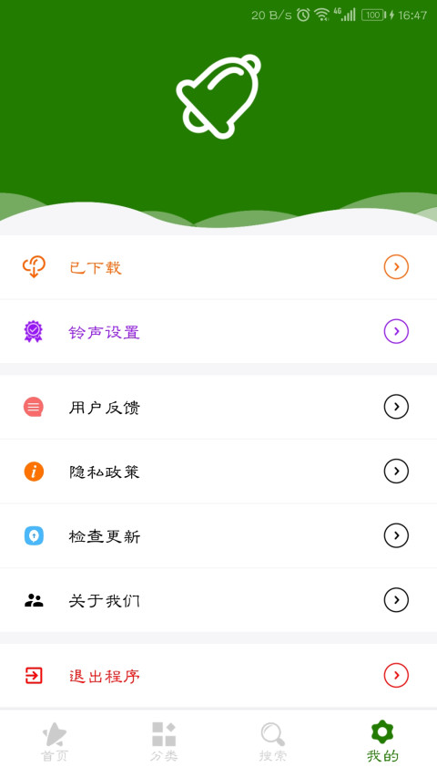 免费手机铃声大全v4.0.107131截图1