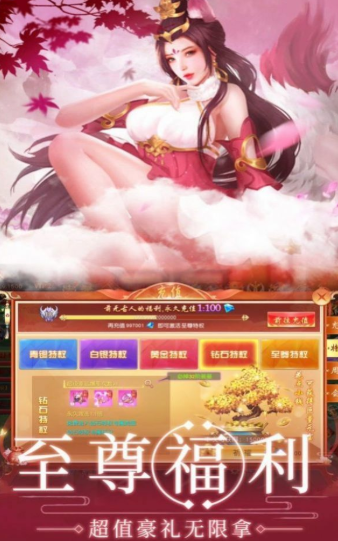 仙魔缘恋截图2