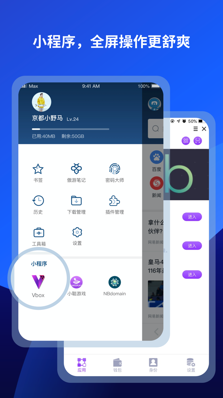 傲游浏览器v6.0.1.2000截图2