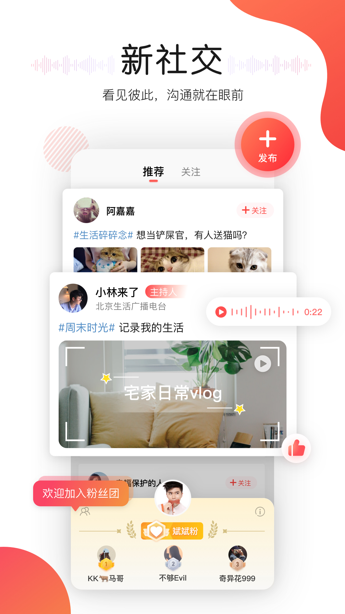 听见广播v4.2.1截图3