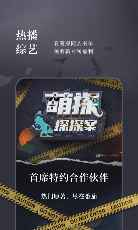 番茄免费小说v5.0.9.32截图2