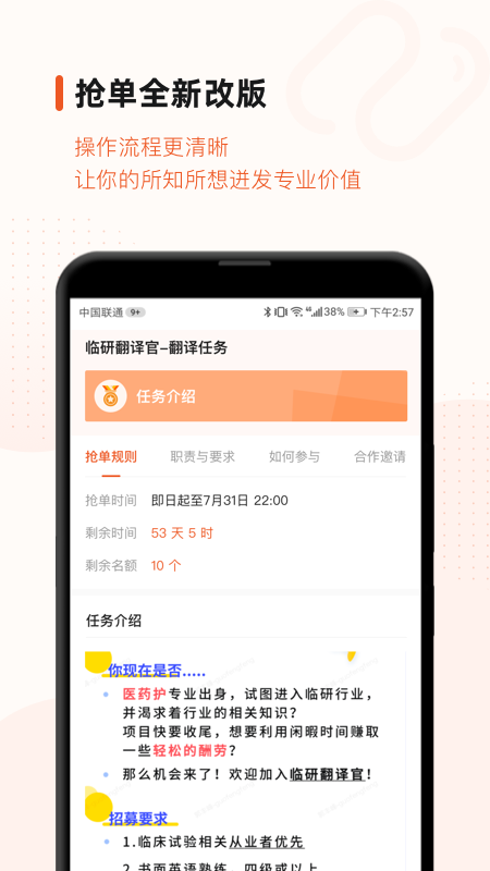 药研社v3.7.9截图4