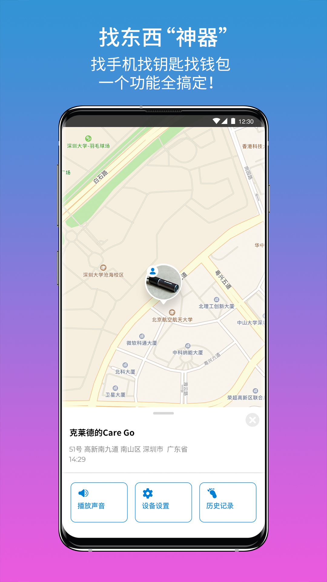 Care Go心随截图4