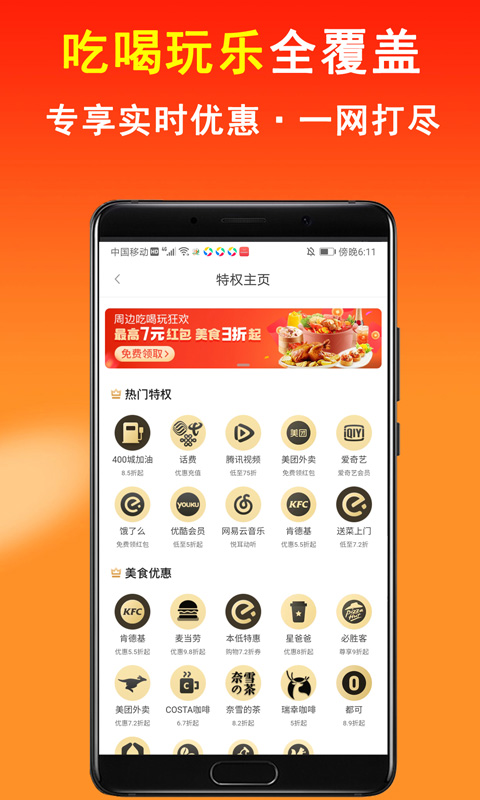 社团圈v1.0.12截图1