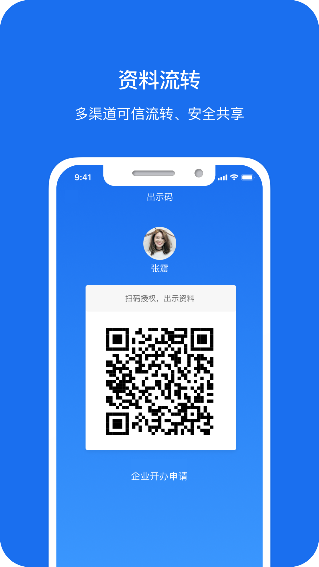 数字保险箱截图3