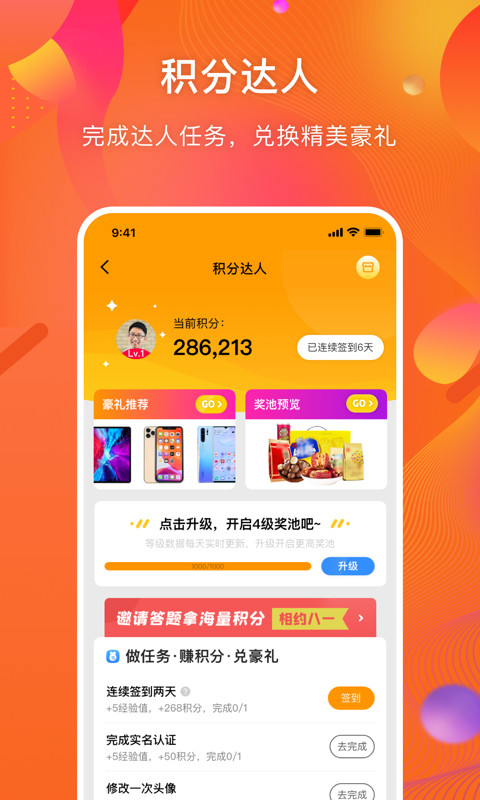 守护者v2.5.7截图1