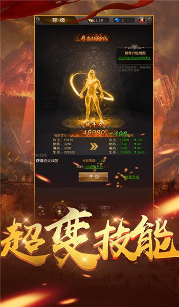 骨魔大极品截图2