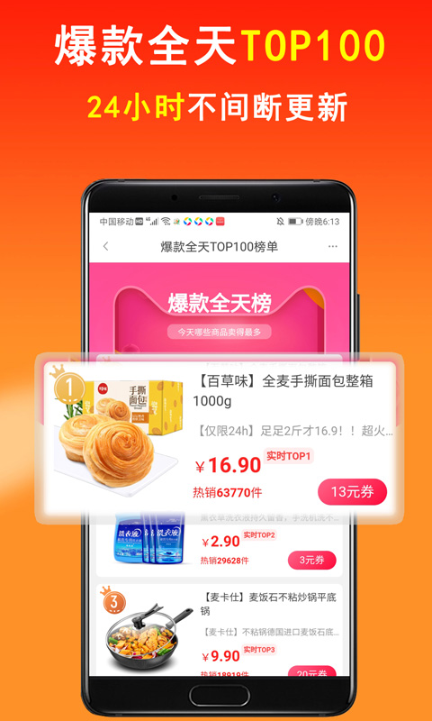 社团圈v1.0.12截图3