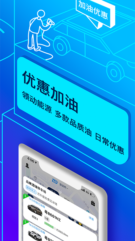 联动云租车v5.11.0截图4