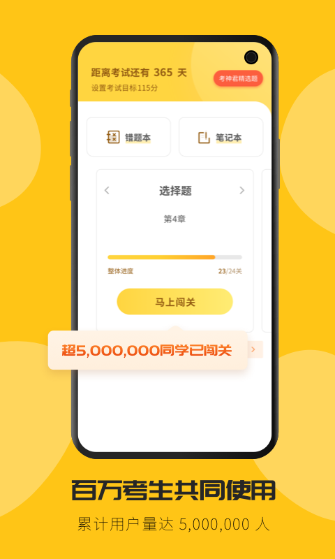 高中生物v2.0.9截图4