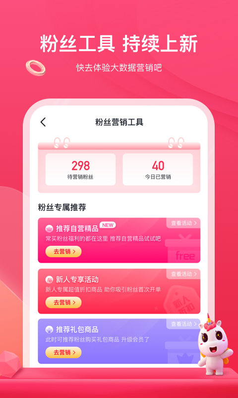 公主购v6.0.1截图1