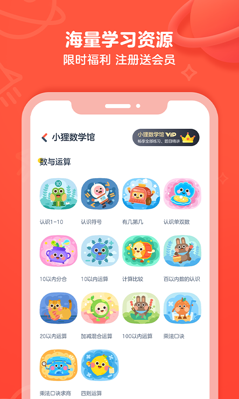 有道乐读v2.1.6截图1