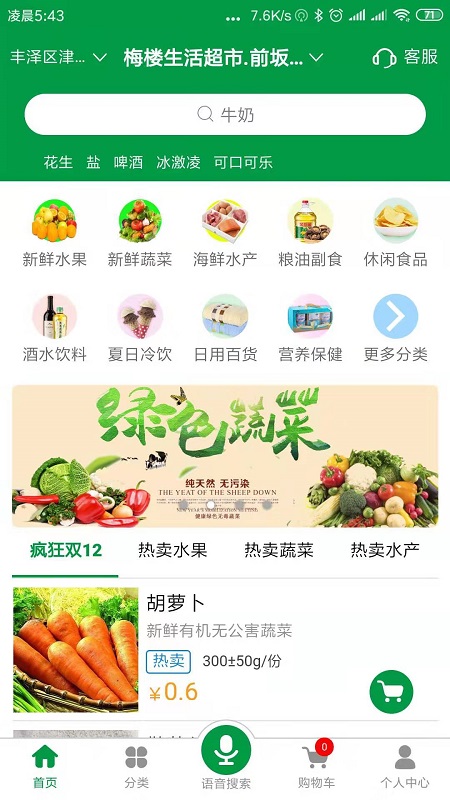 梅楼商城截图1