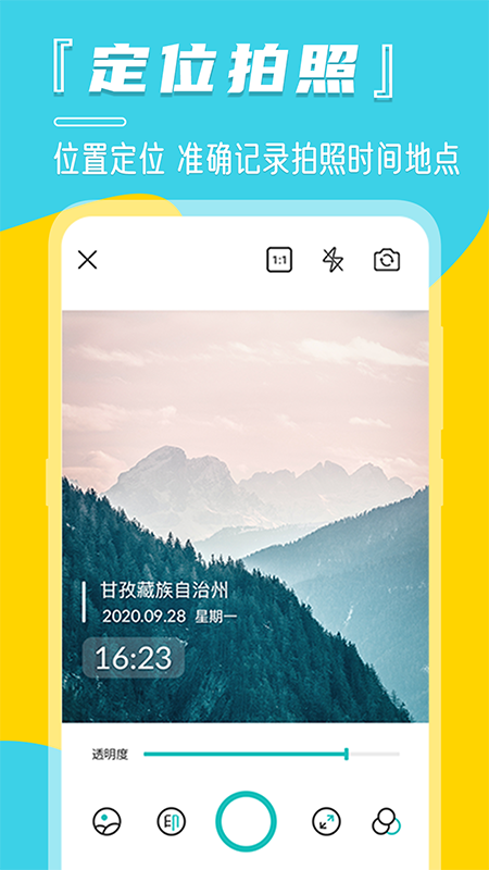 水印v5.55.0729截图4