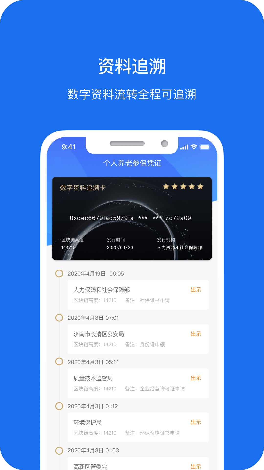 数字保险箱截图4