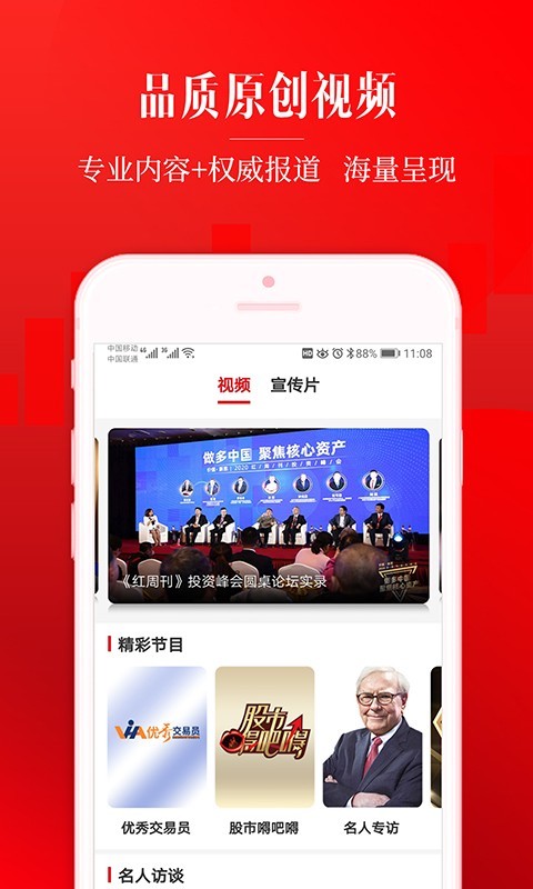 红周刊v3.0.1截图2