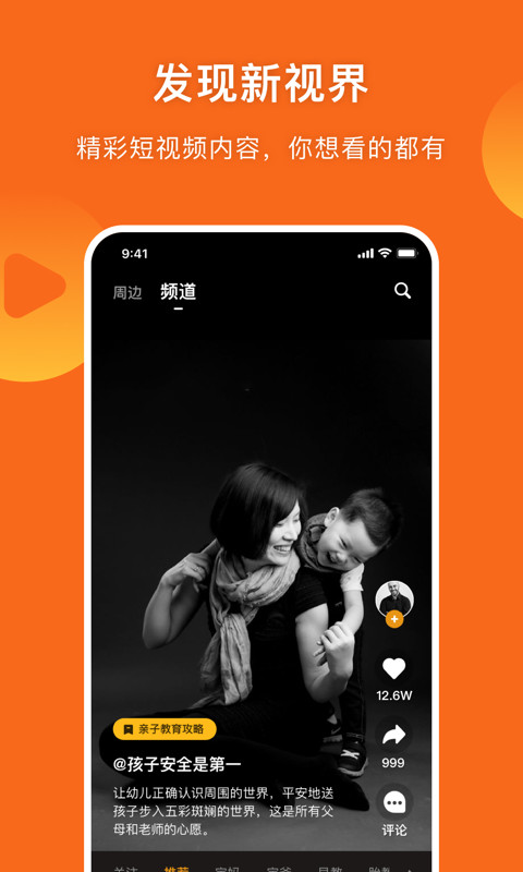 守护者v2.5.7截图3