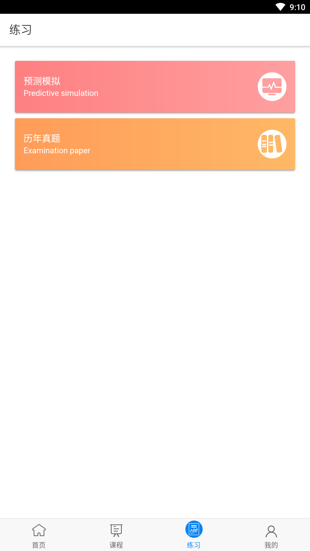 麦能网v2.1.5截图2