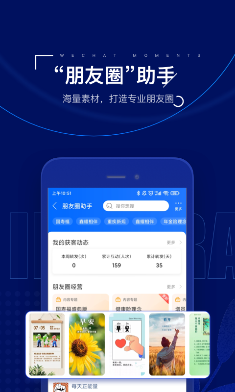 保险师v7.2.0截图2