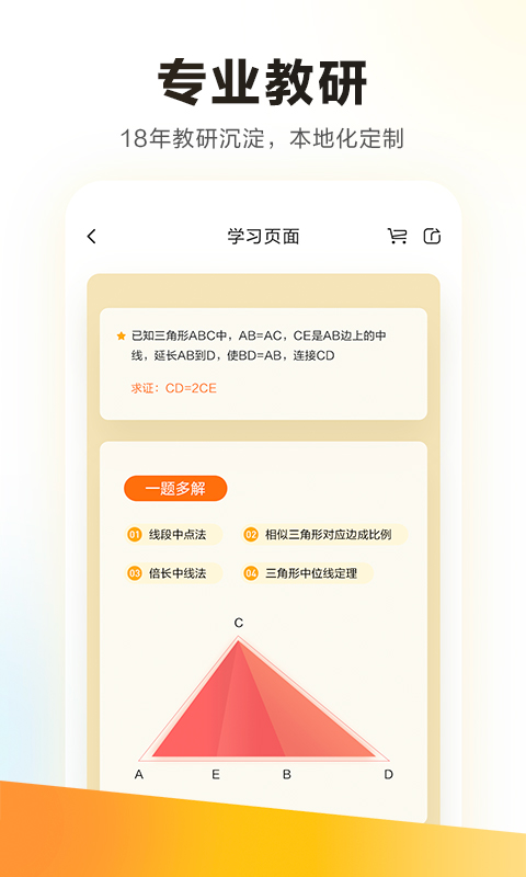 学而思培优v7.34.1截图1