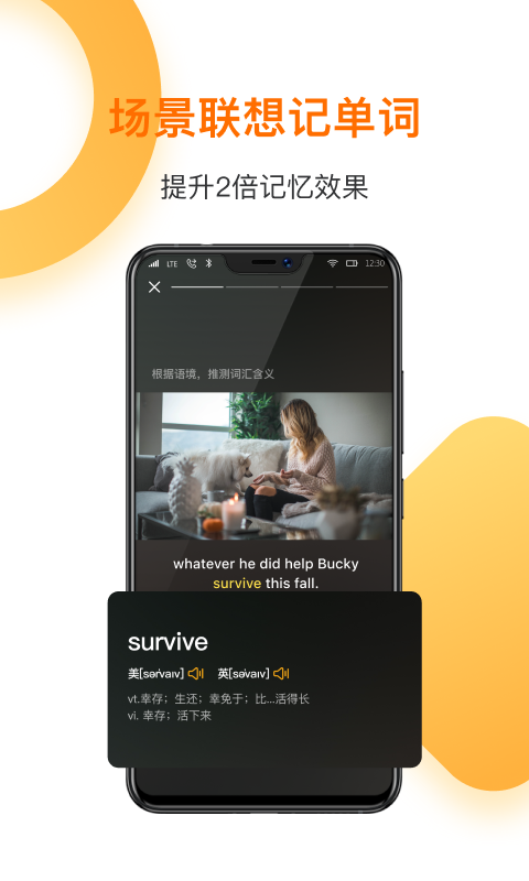 一点英语v4.37.0截图2