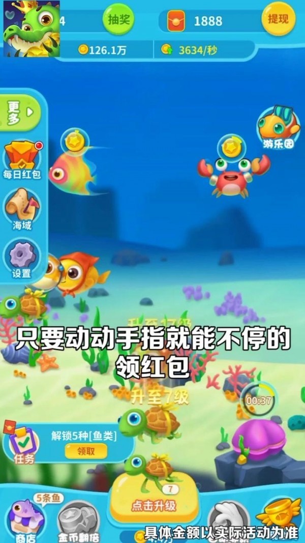 爆赚水族馆截图2