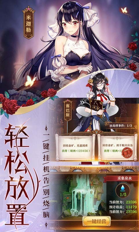 生化女神截图2