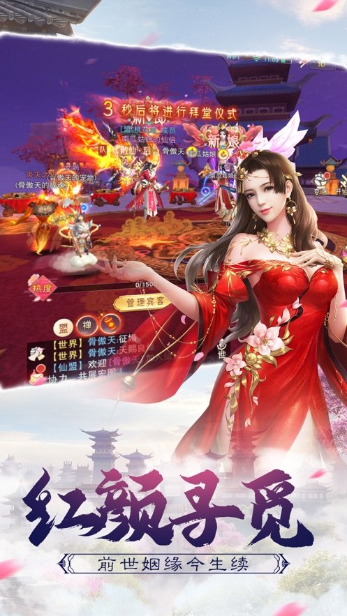 玄龙魔战截图2