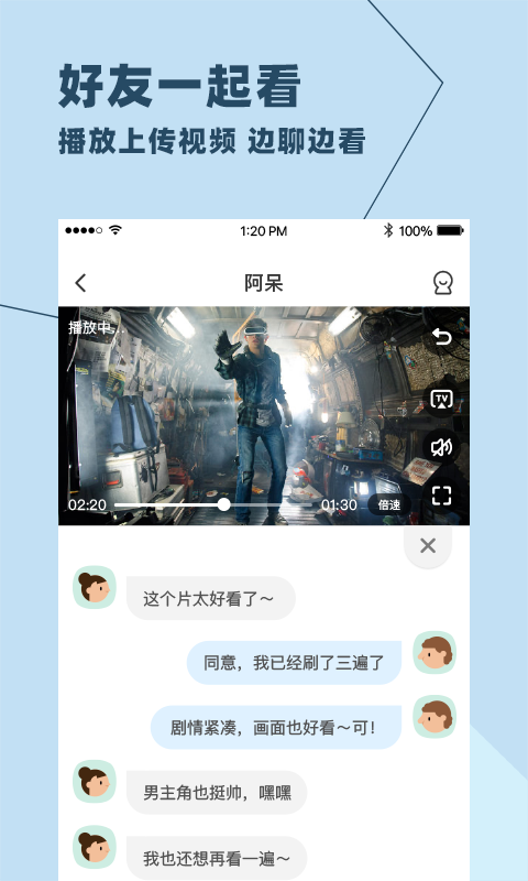 与你v4.3.4.1截图2