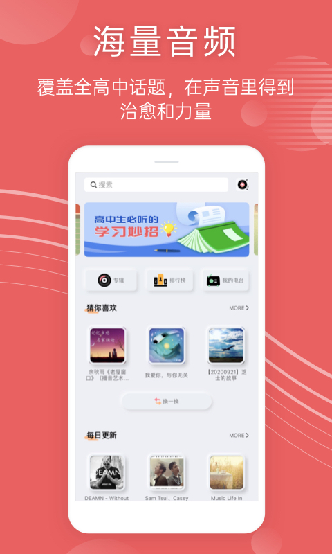 蝶变高考v2.5.1截图2