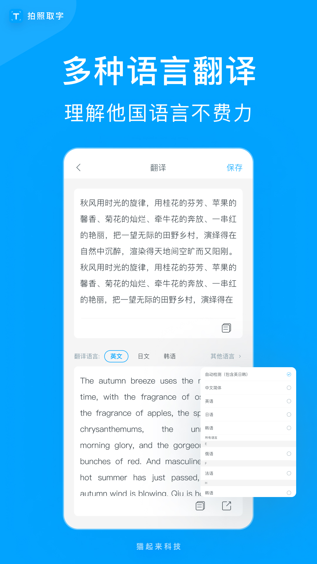 拍照取字v4.0.6截图3