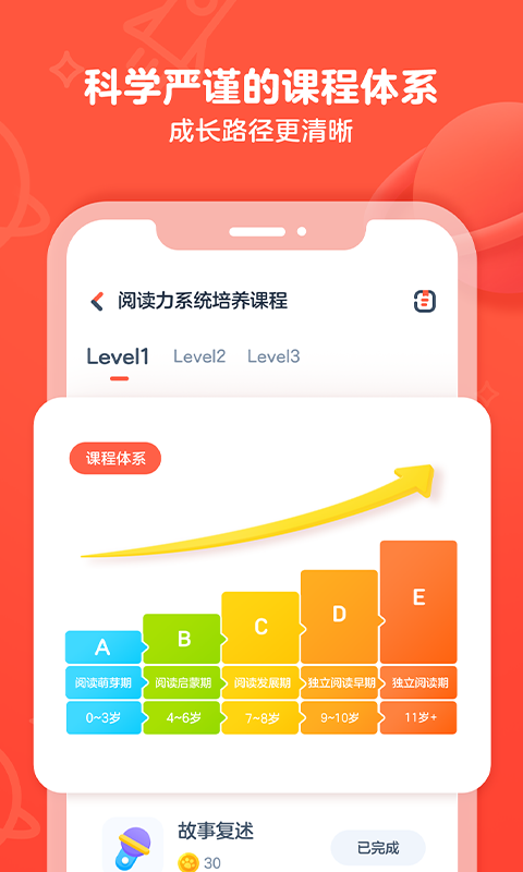 有道乐读v2.1.6截图3