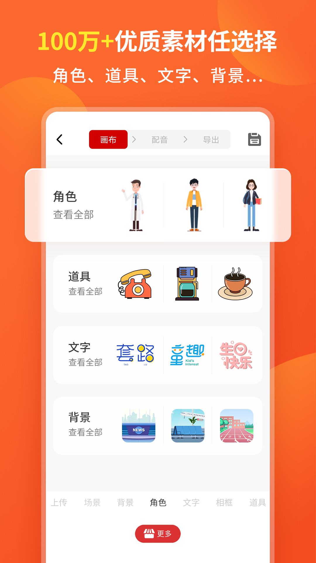 来画动画v5.5.0截图3