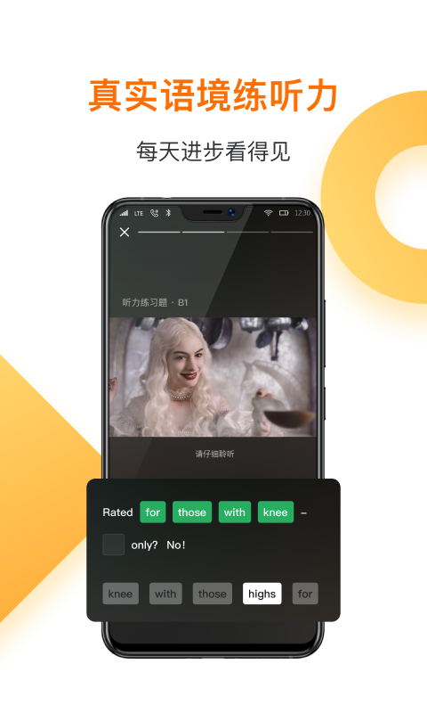 一点英语v4.37.0截图1