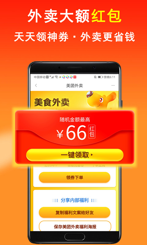 社团圈v1.0.12截图2