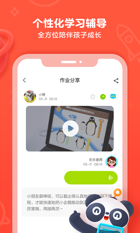 有道乐读v2.1.6截图2