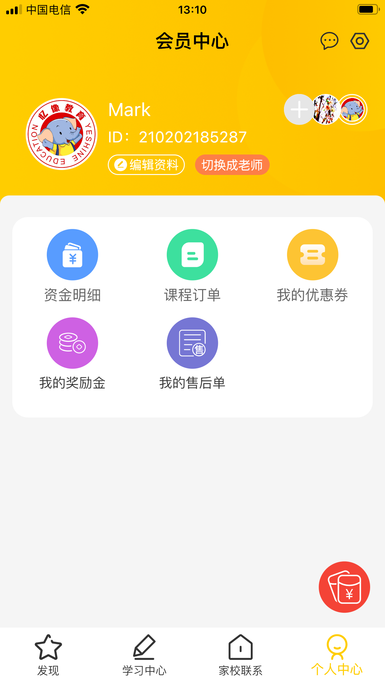 忆像有爱v1.0.0截图1