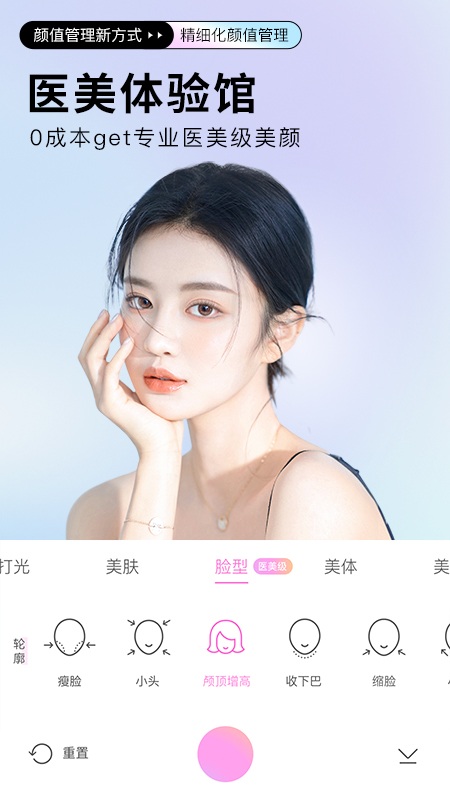 美颜相机v10.0.00截图4