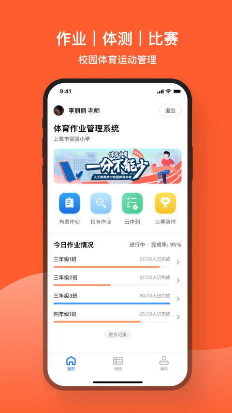 天天跳绳v1.3.17截图2