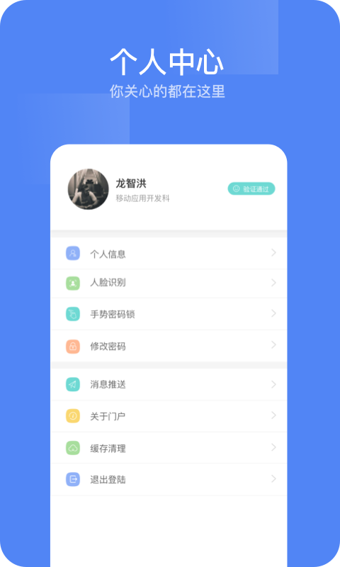 东阳光门户v1.6.1截图1