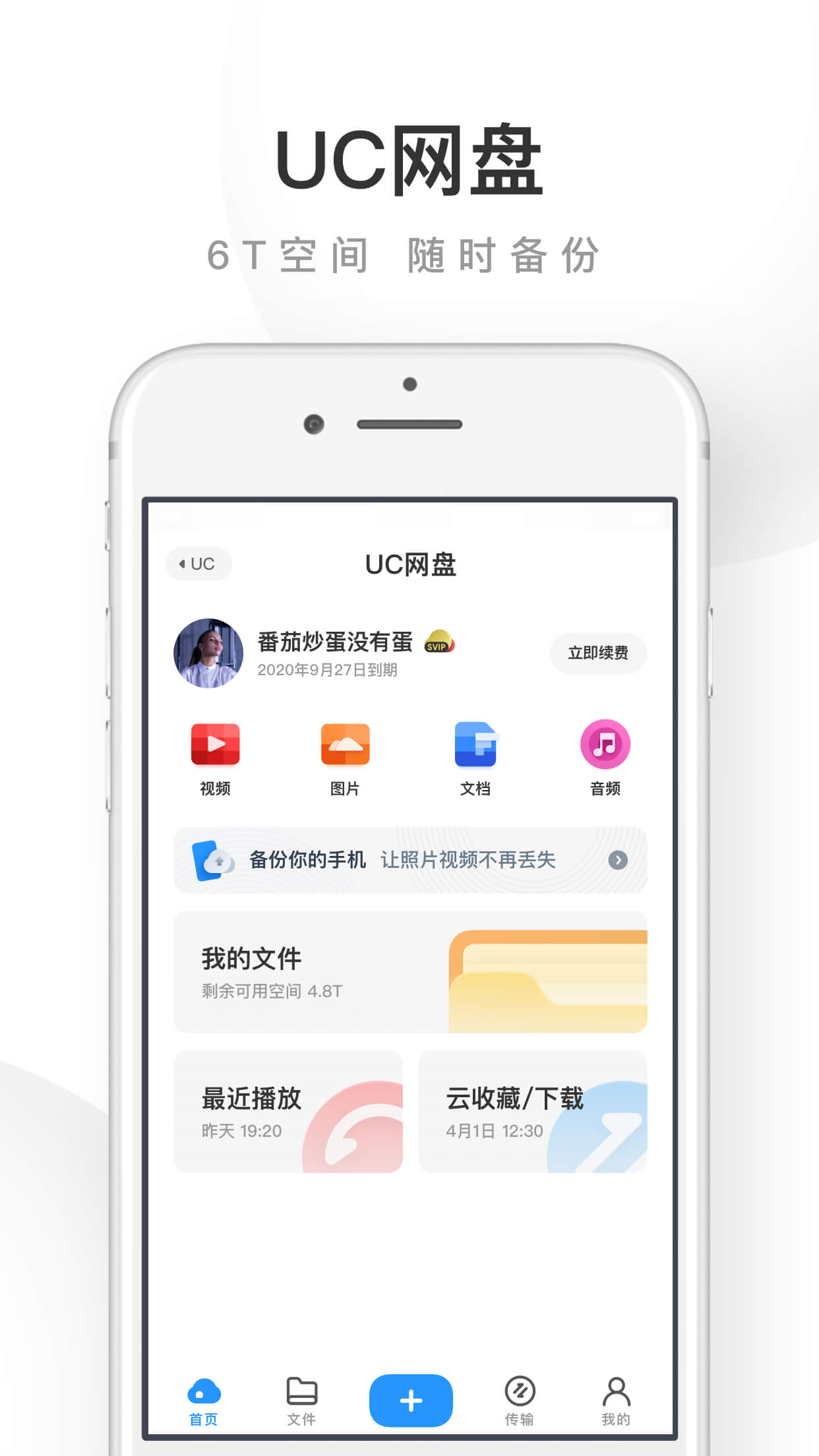 UC浏览器v13.4.8.1128截图1