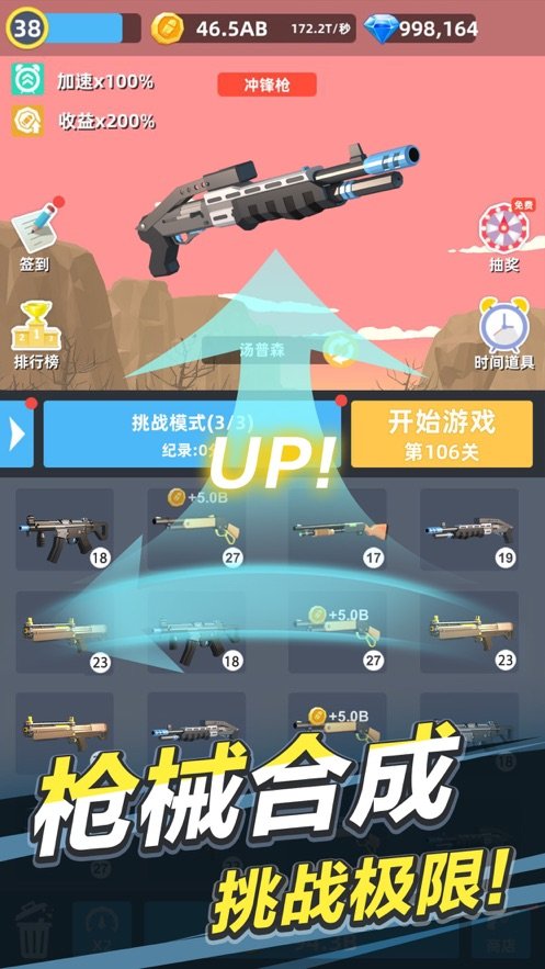 拇指射击2截图1