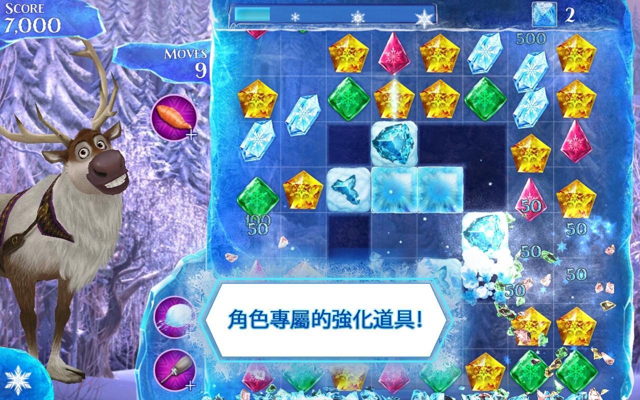 冰雪奇缘冰纷乐2截图1