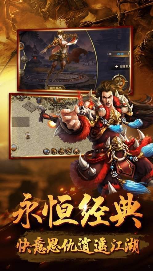 封神攻速三国传奇截图1