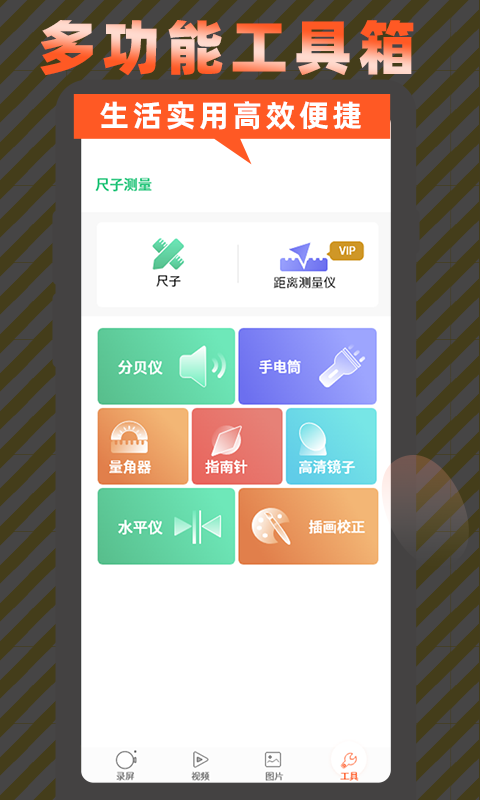 高清屏幕录制v1.7截图1