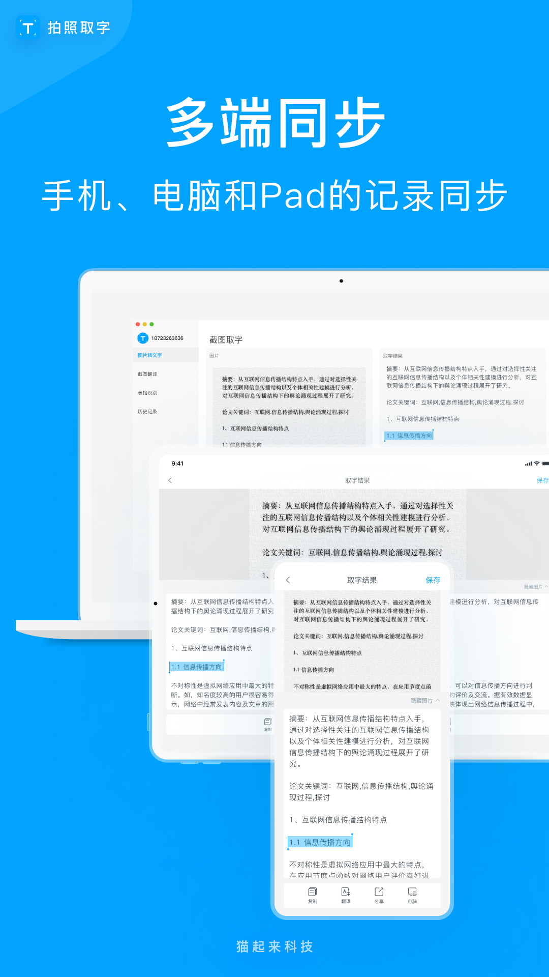 拍照取字v4.0.6截图2